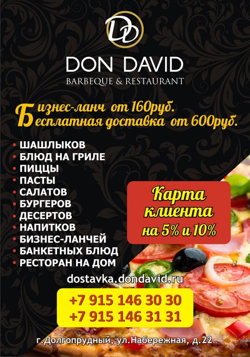 доставка (1).jpg (474.98 КБ) Просмотров: 56834 доставка (1).jpg